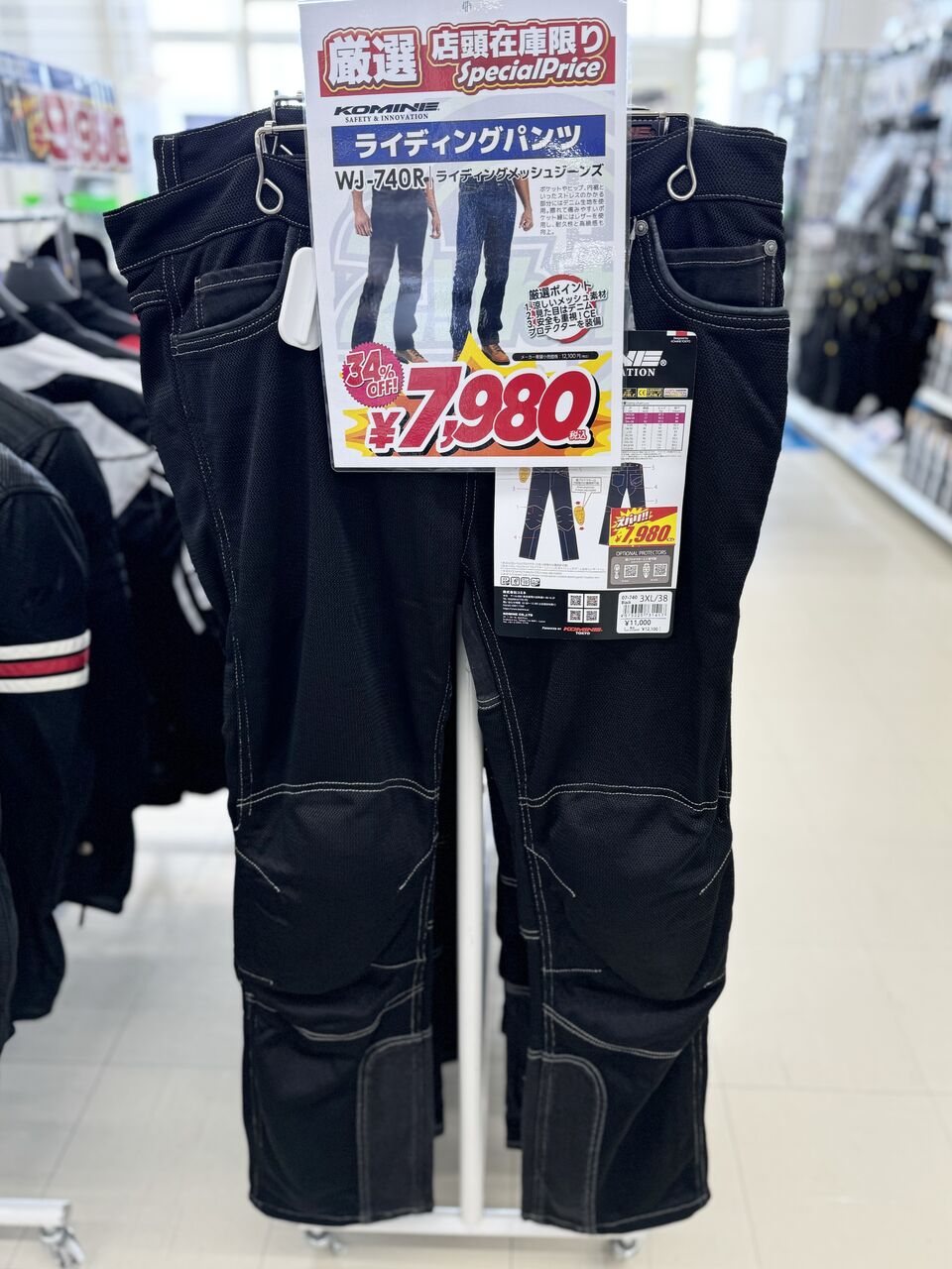 富士2りんかん】涼しいライディングパンツ入荷しました! : 2 富士2りんかん】涼しいライディングパンツ入荷しました! : 2