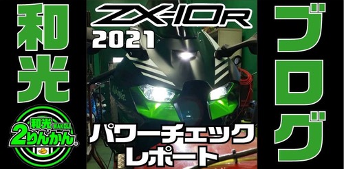 ZX10R-PCR