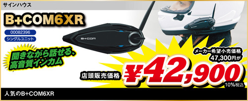 �֥�å��ե饤�ǡ���6XR