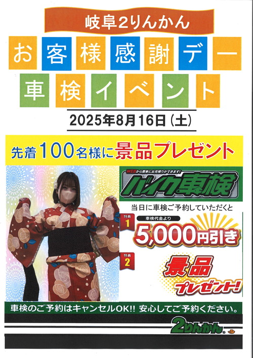 20250802120959_00001
