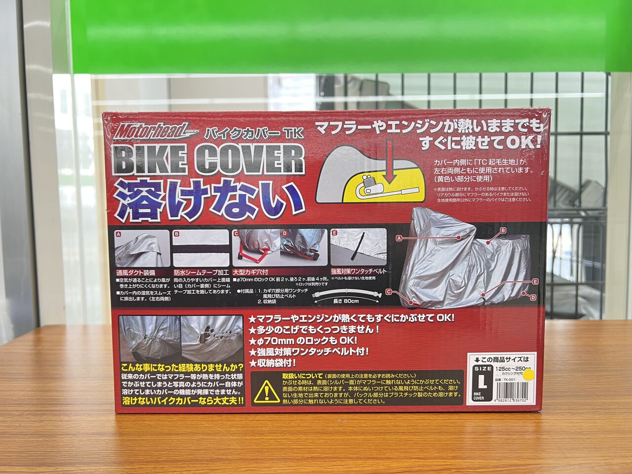 Motorhead BIKE COVER SU アメリカン バイクカバーSU Motorhead BIKE COVER SU アメリカン バイクカバーSU