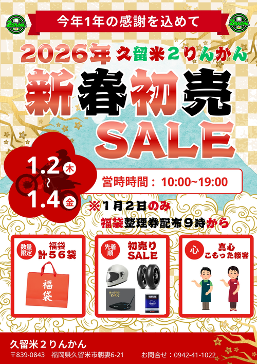 2026 µ×Î±ÊÆÇ¯»Ï¥Á¥é¥·_page-0001