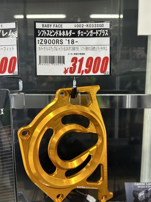四日市2りんかん またまたZ900RSカスタム！ : 2りんかんブログ