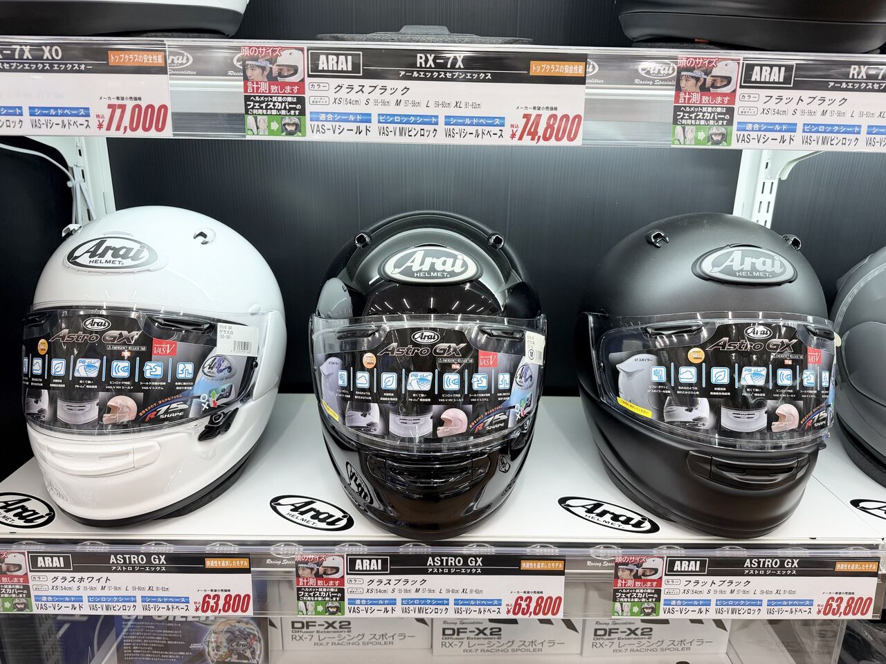 Arai X-SNC どれだけ軽いの？ : 2りんかんブログ