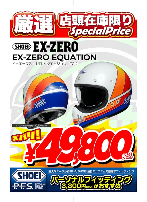 EX-ZERO_EQUATION
