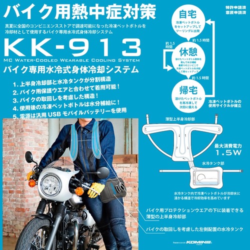 komine