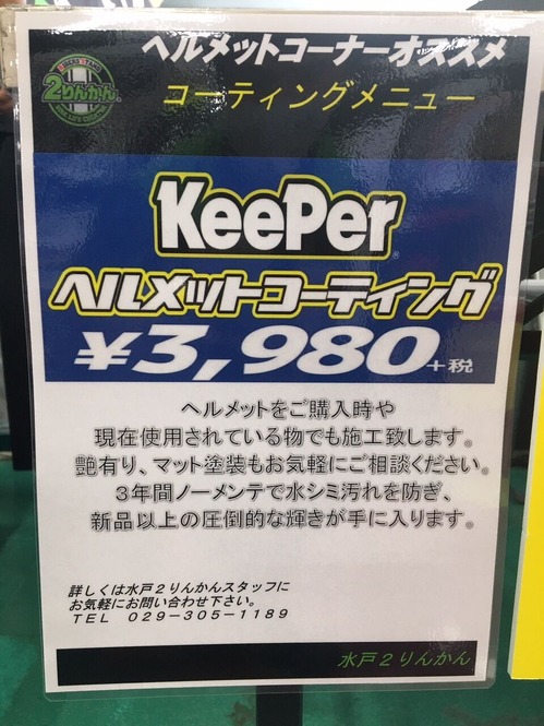 KeePer�̾����