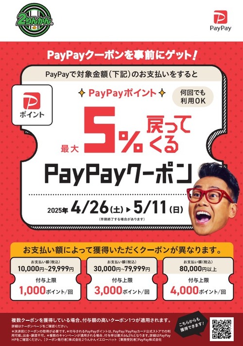 スクリーンショット 2025-04-27 124115