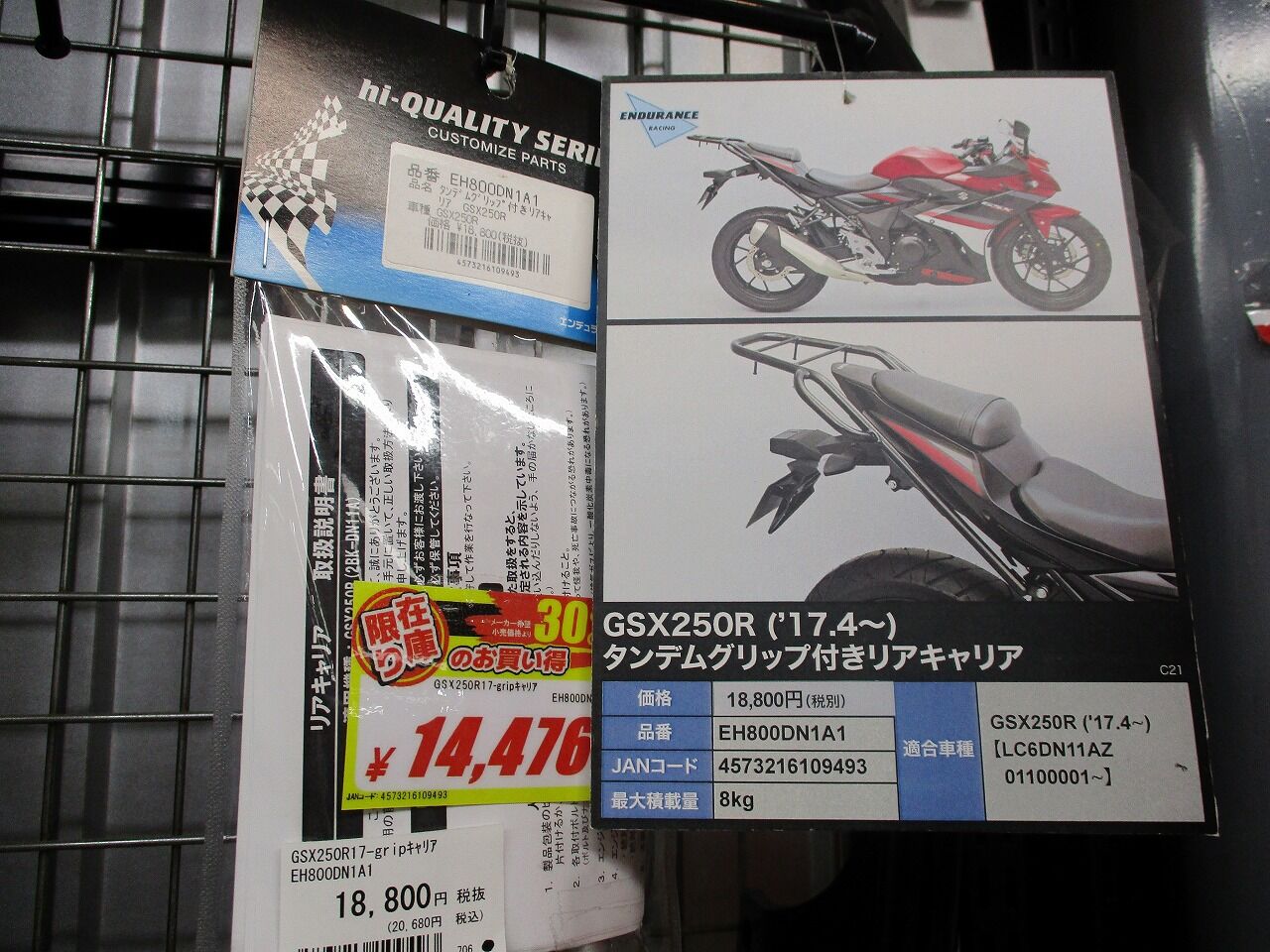 お買い得リアキャリア！【デイトナ/エンデュランス】 : 2りんかんブログ