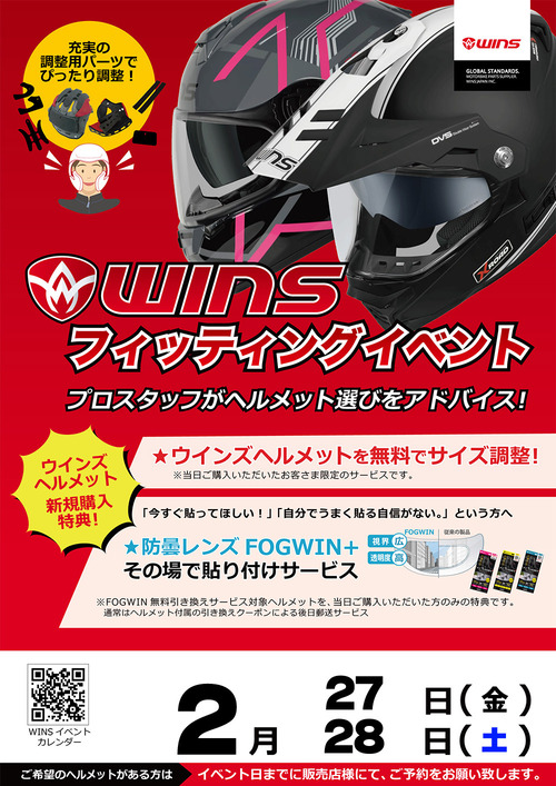 20260227-28_winsjapan