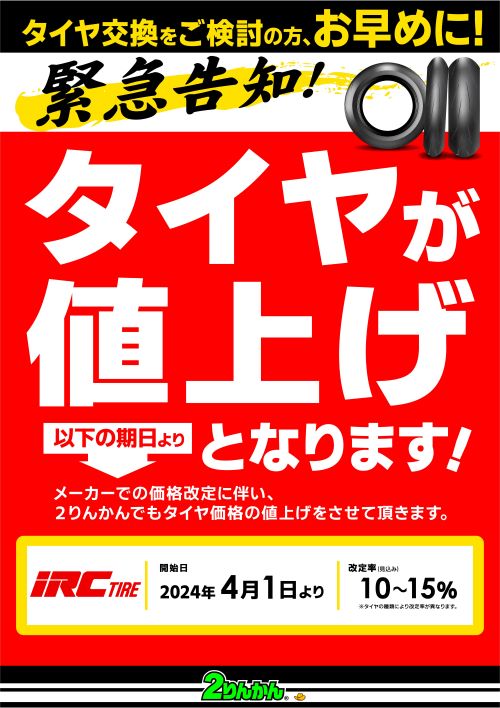 ¥¿¥¤¥äÃ;夲_IRC_24y04