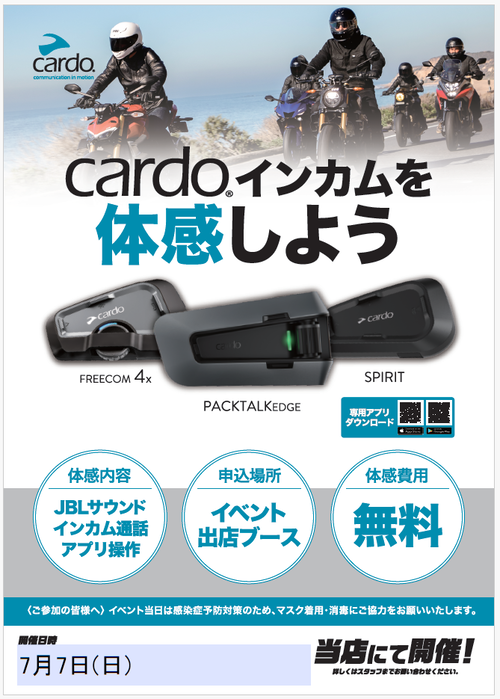 77カルド