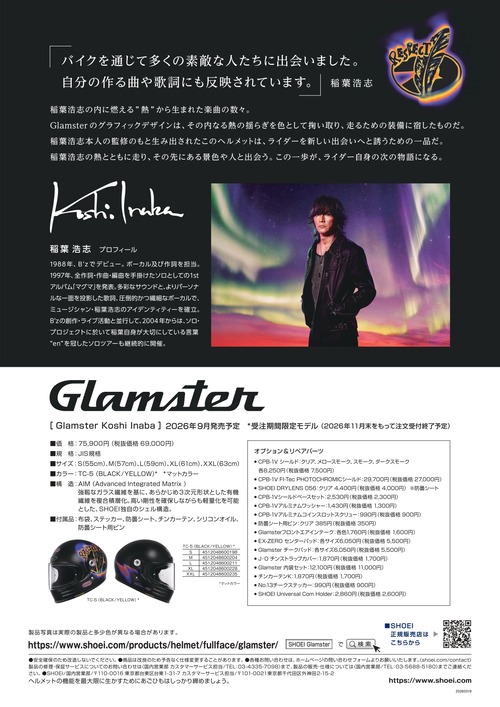 �ڥǡ����ù��ػߤǤ���Glamster Koshi Inaba_20260319 (1)_page-0002