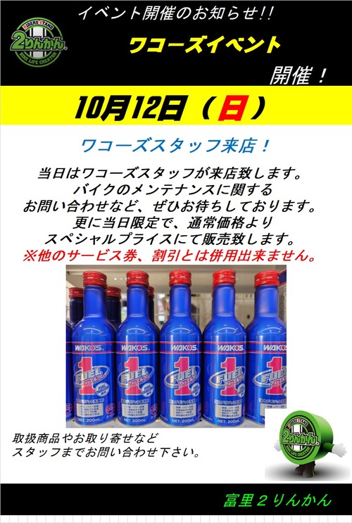 ¥ï¥³¡¼¥º¥¤¥Ù¥ó¥È