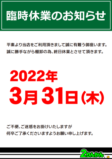 3��ê��Ź��PPOP