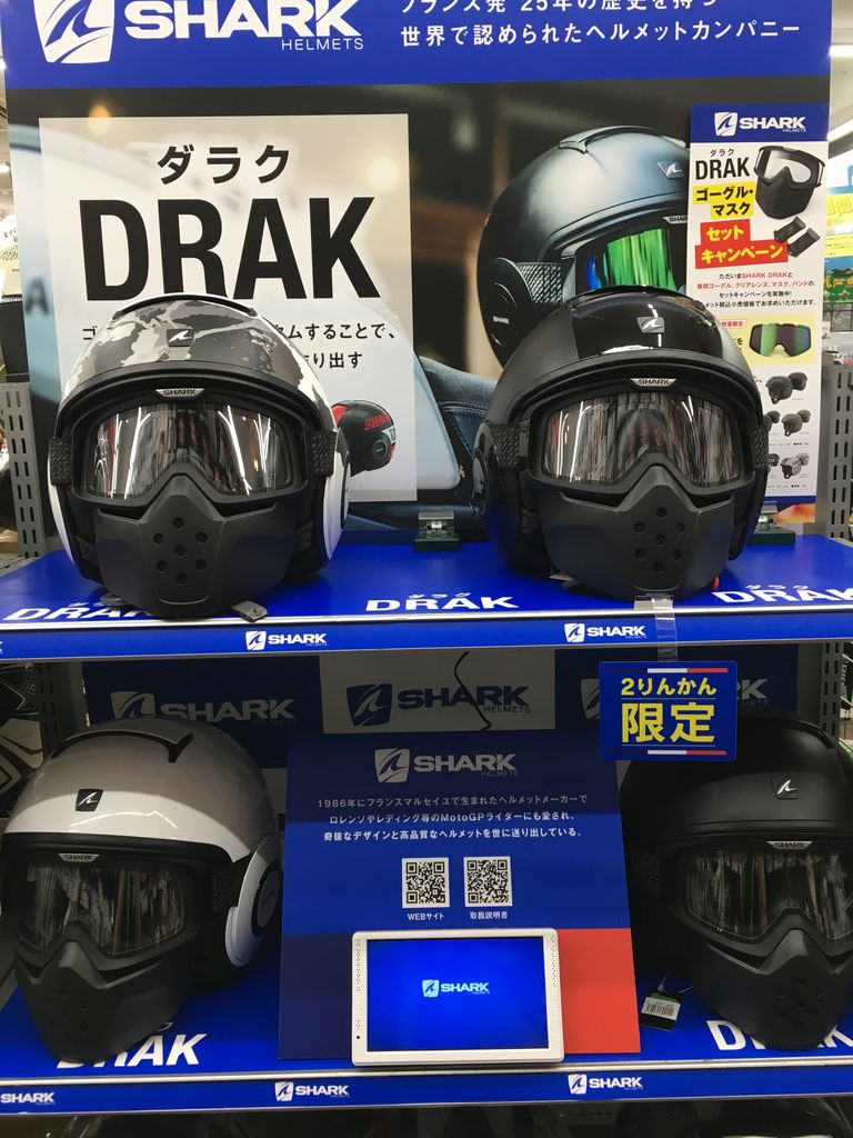 Sharkヘルメット Drak 入荷 東静岡２りんかん ２りんかんブログ