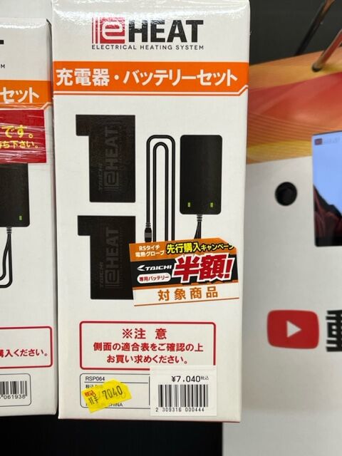 RSタイチ 電熱グローブ RST655 M + バッテリーと充電器セット Amazon.co.jp: [RSタイチ] バイク 電熱グローブ 秋冬 防水 防寒