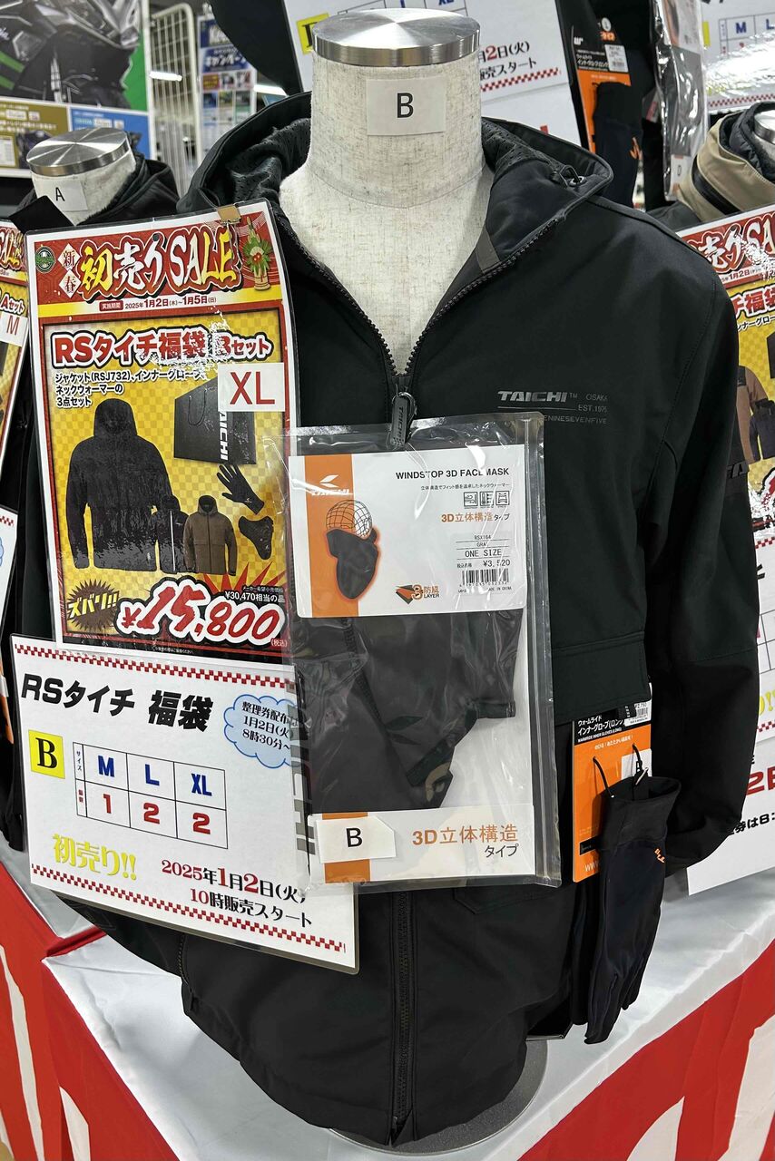 福岡2りんかん】RS TAICHI、KOMINE、AVIREX福袋のご案内 : 2