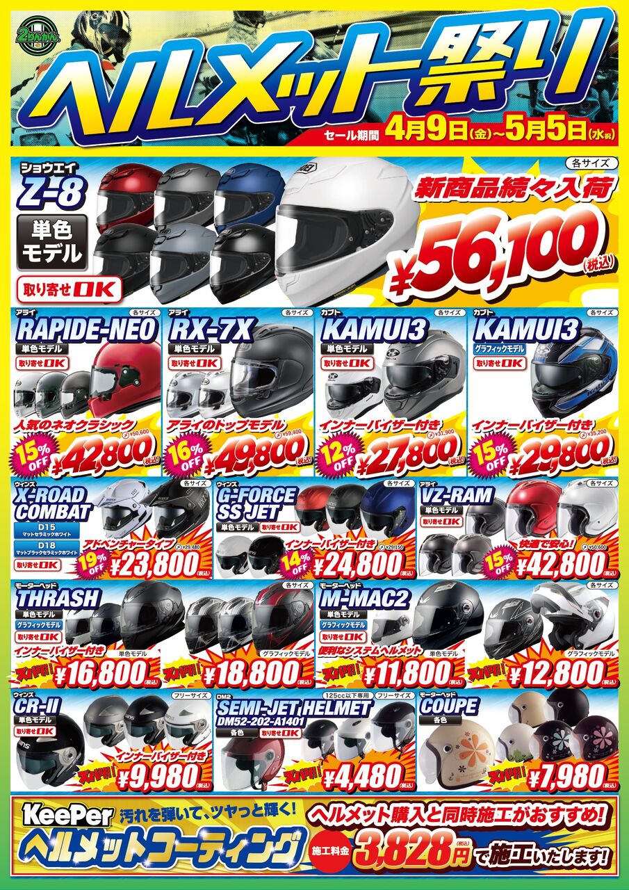 ASTRO ロボン　新旧セット　シール付き astroproducts_2002000027078