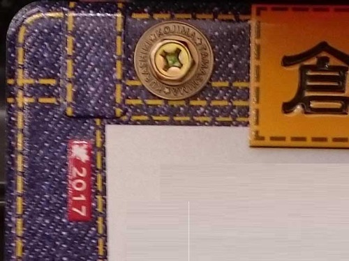 赤たぶ