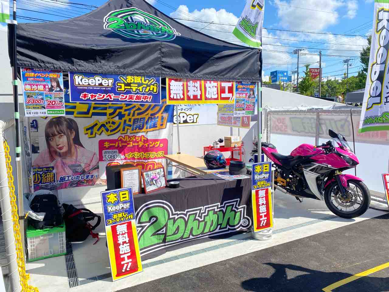 和歌山2りんかんオープン！Ver.2 : 2りんかんブログ