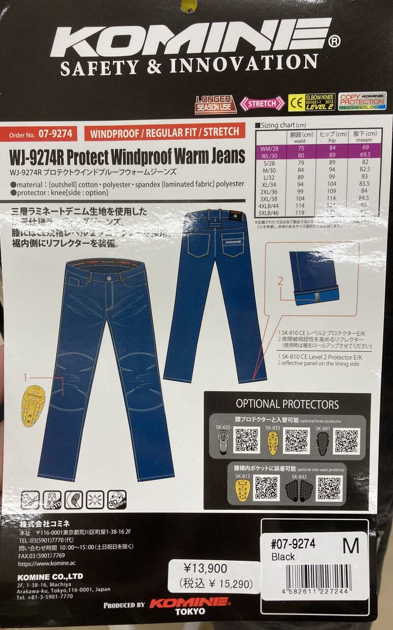 仙台泉2りんかん】コミネ防風ジーンズ入荷! : 2りんかんブログ 仙台泉2りんかん】コミネ防風ジーンズ入荷! : 2りんかんブログ