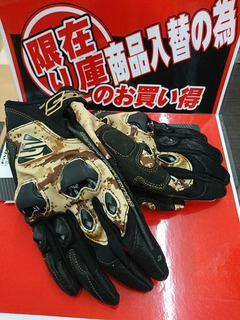 STUNT EVO REPLICAARMYSD