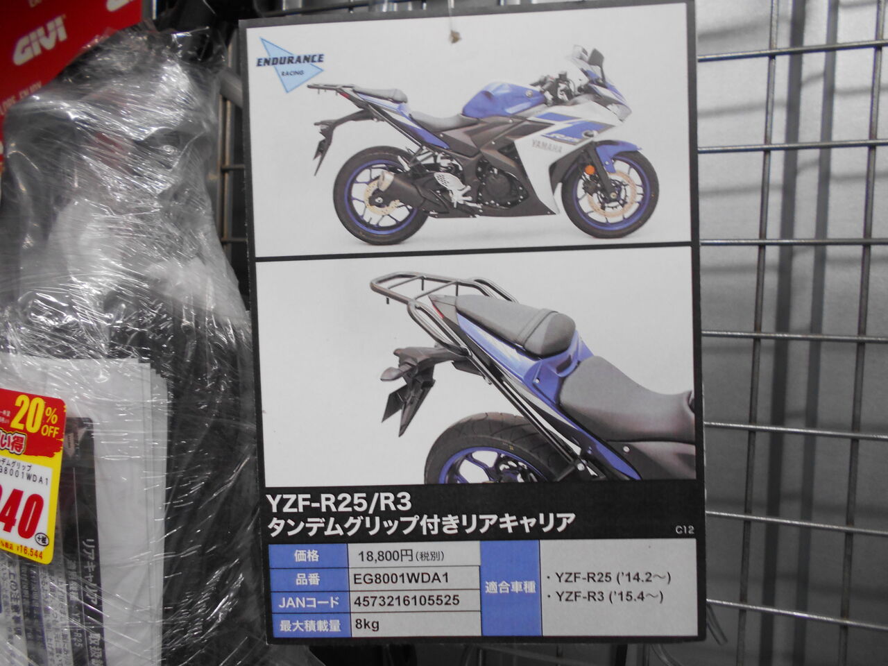 特価リアキャリア 松原2りんかん ２りんかんブログ