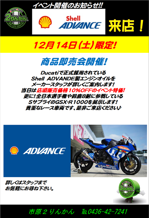 しぇるあどばんす