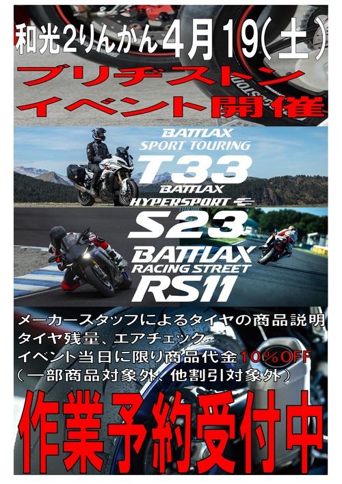 BSイベント2025_page-0001