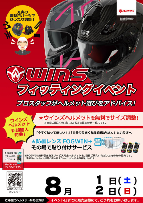 20260801-02_winsjapan