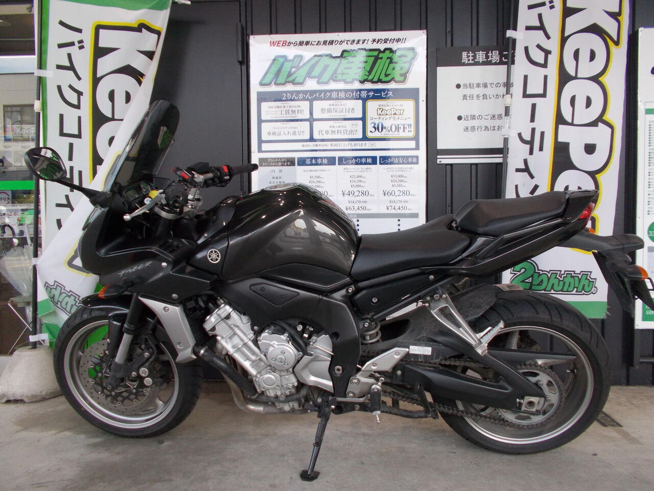 車検 YAMAHA FZ-1フェザー : 2りんかんブログ
