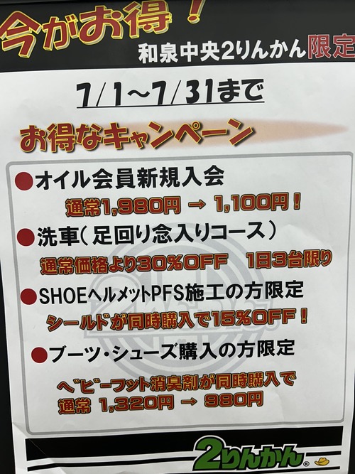 キャンペーン