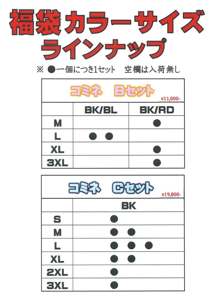 長崎時津2りんかん】＼🐎初売り福袋紹介🐎～ジャケット～／ : 2