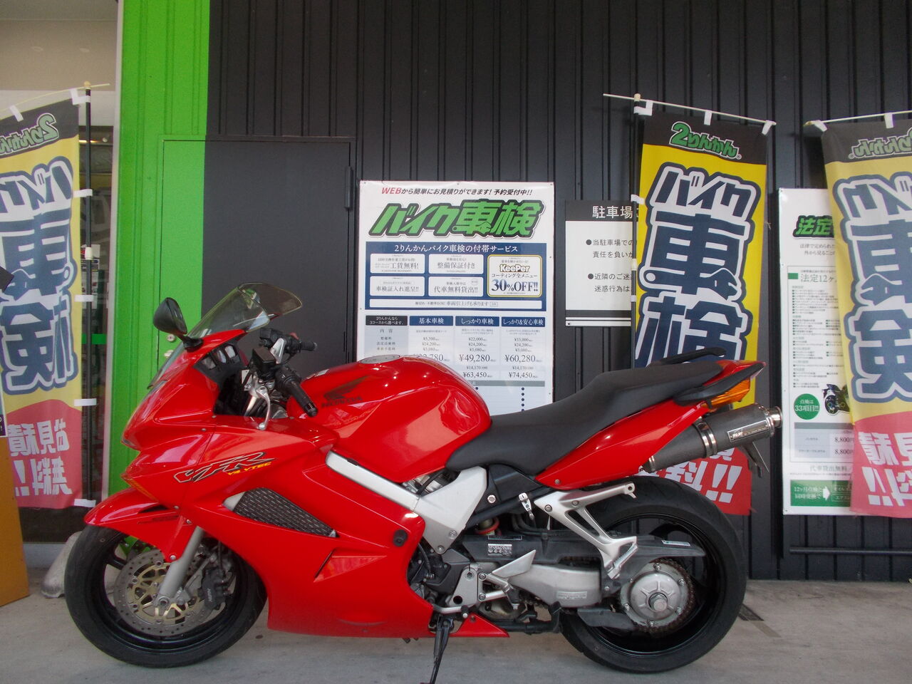 車検 HONDA VFR800 : 2りんかんブログ 車検 HONDA VFR800 : 2りんかんブログ