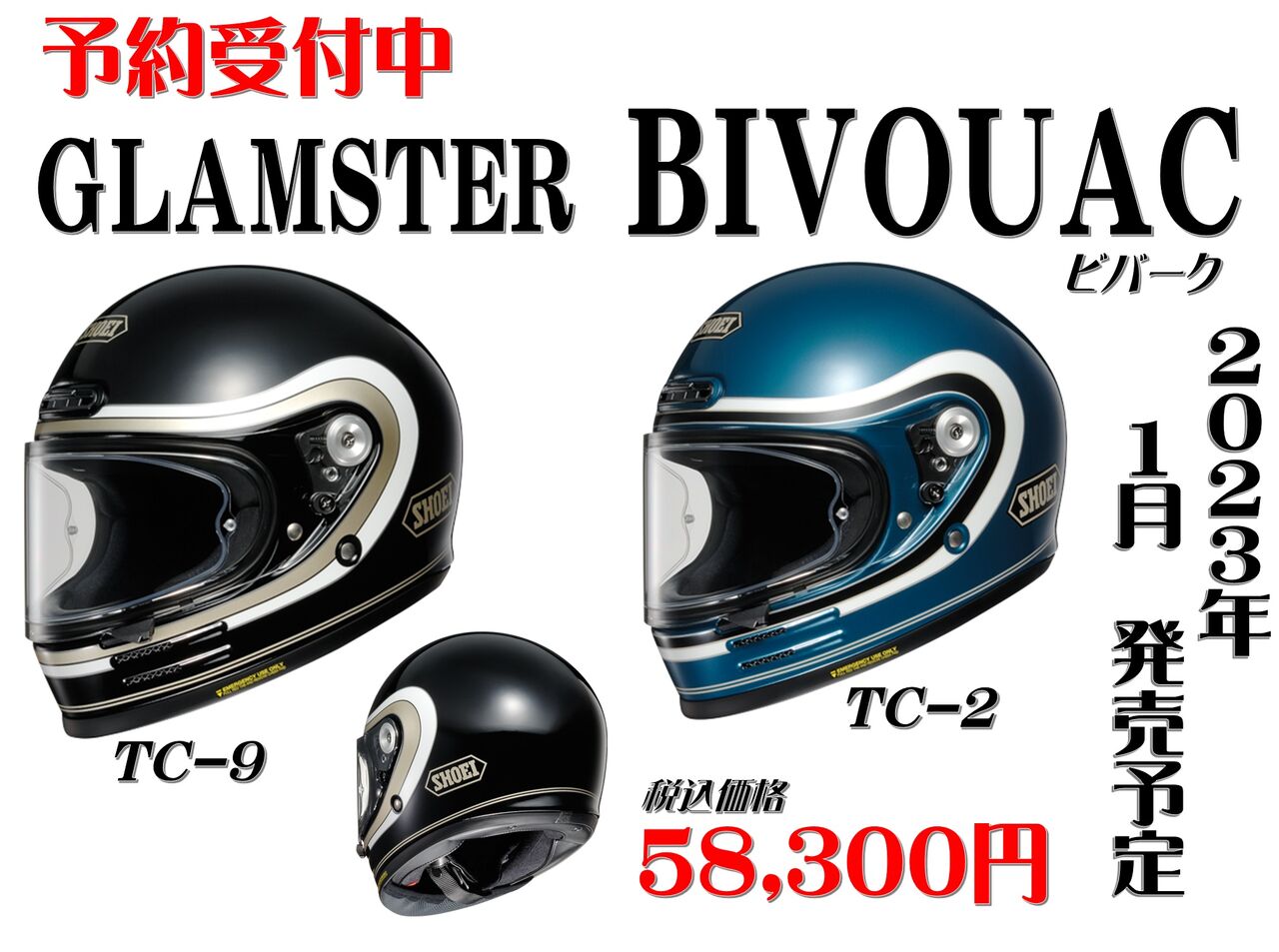 トップ SHOEI Lサイズ 新品未使用 グラムスター