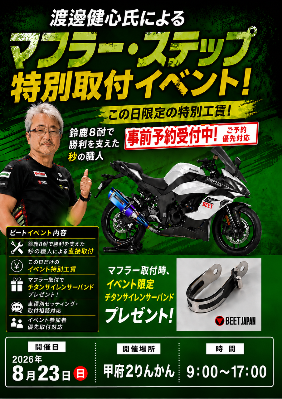 甲府2りんかん】8月23日イベントご紹介！！ : 2りんかんブログ