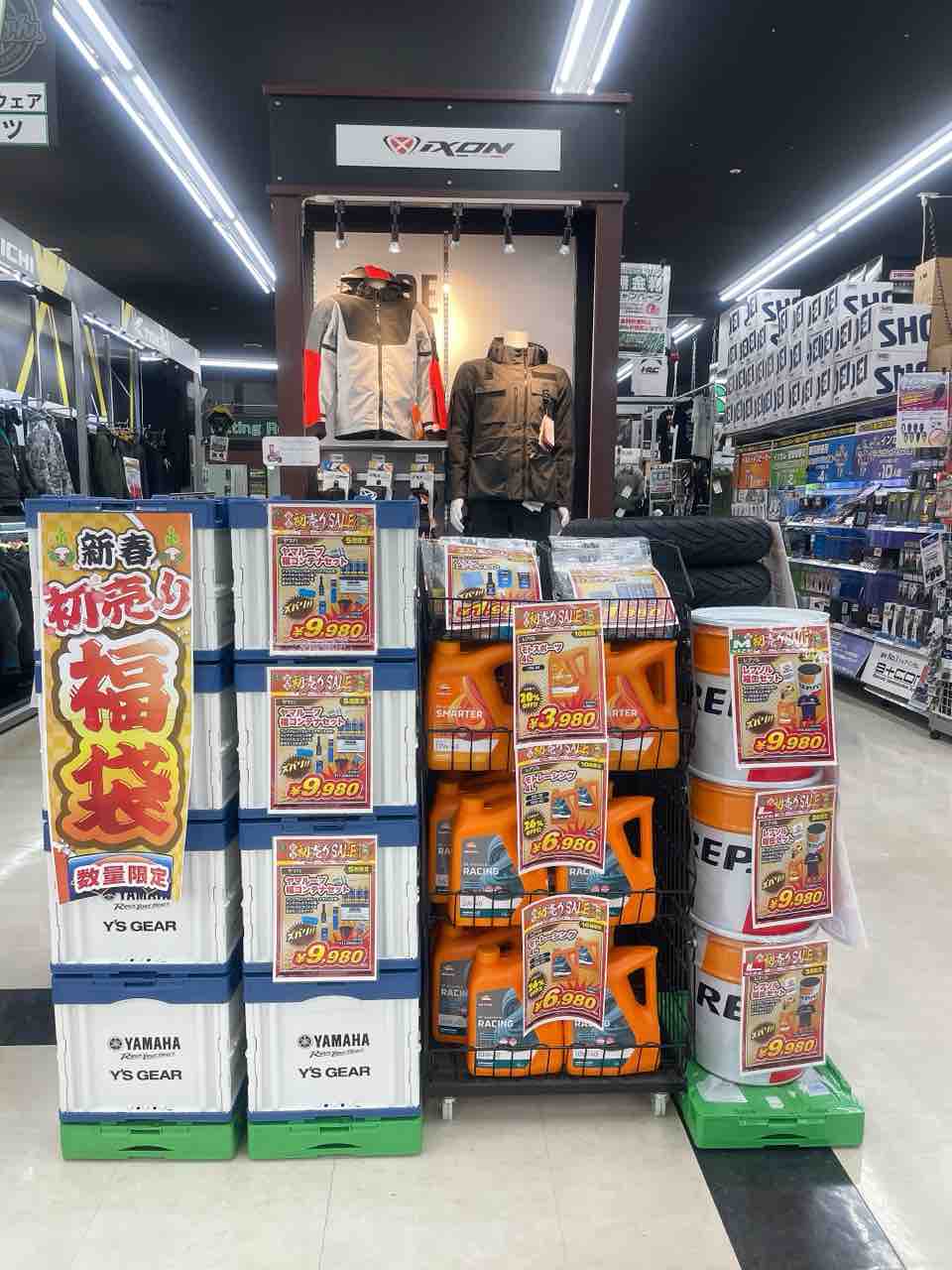 門真2りんかん】年始のご挨拶と初売りセール情報✨ : 2りんかんブログ