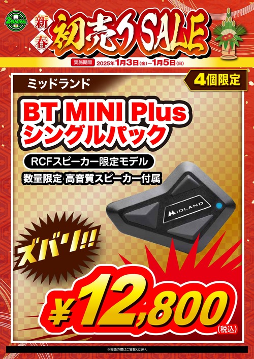 単品A4_13ミッドランド1_page-0001