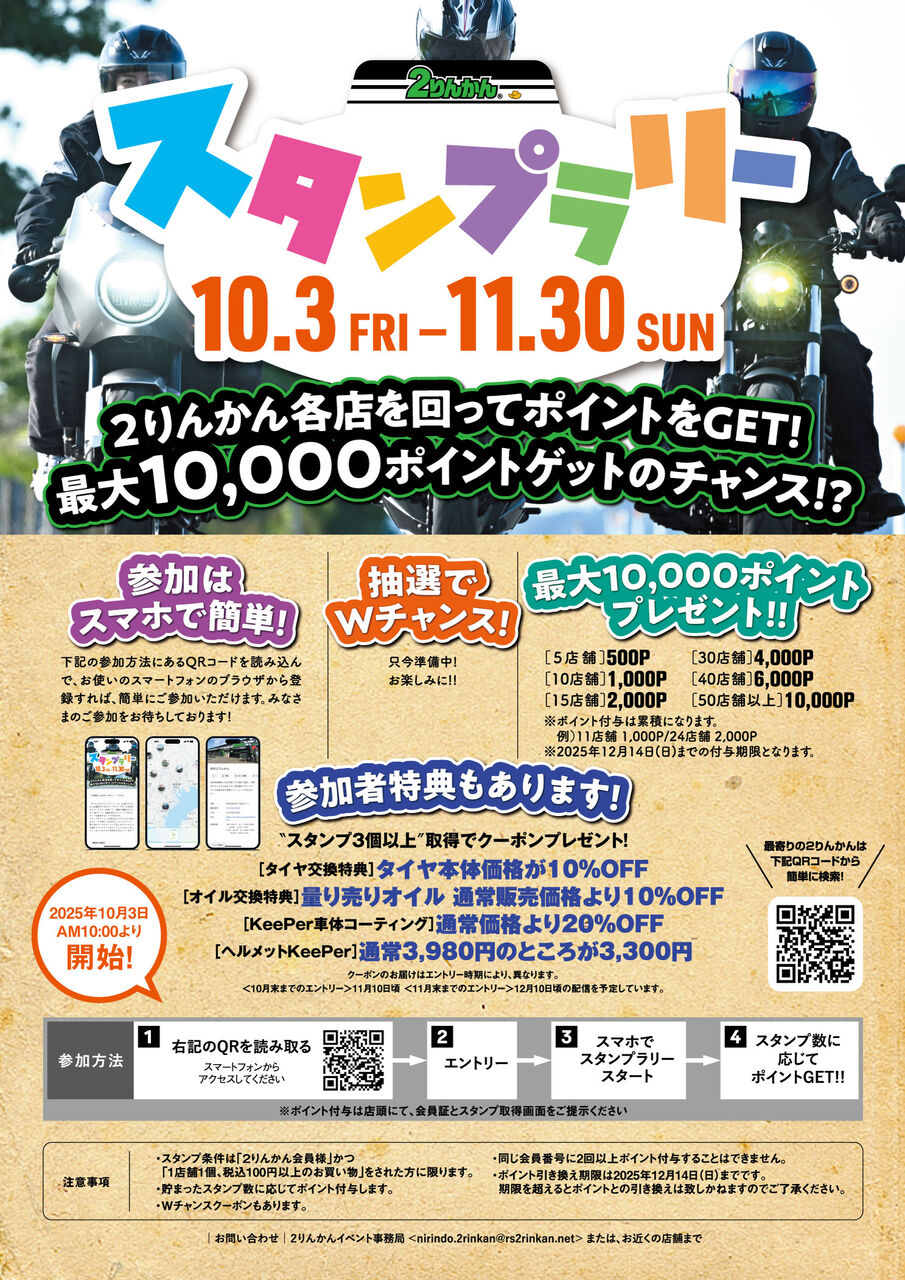 厚木2りんかん]デルタ×2りんかんコラボ商品！！ : 2りんかんブログ