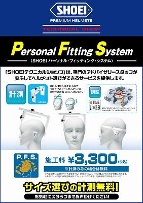 ���������ߡ�ʡ�����Х����ָ����Х���Ǥ���ݸ���SHOEI04 (4)