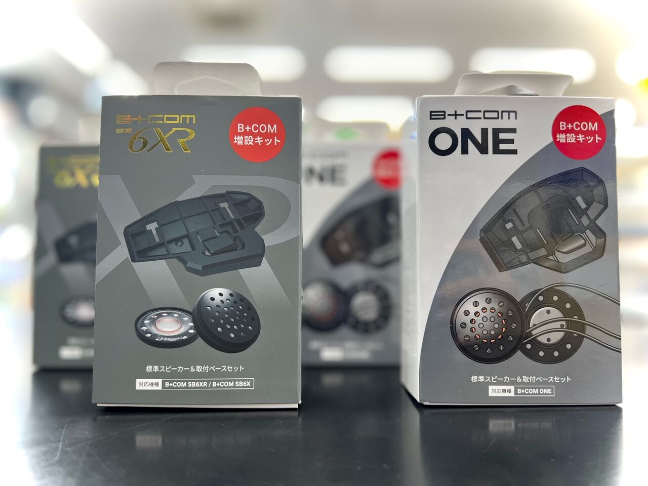 限定品］B-COM 増設キット 高音質スピーカー&取付ベースセット