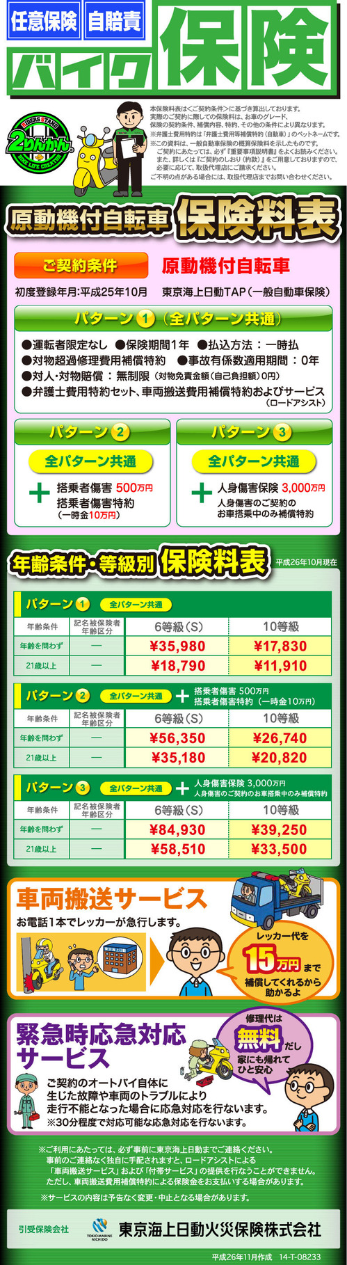 Web_hoken_50