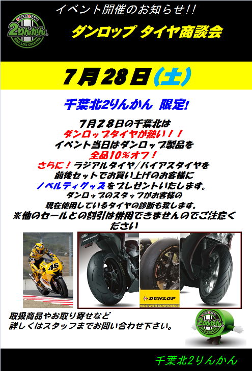 728DL