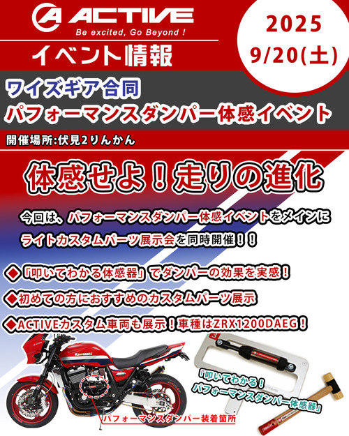 Éú¸«2¤ê¤ó¤«¤óÍÍ_20250920