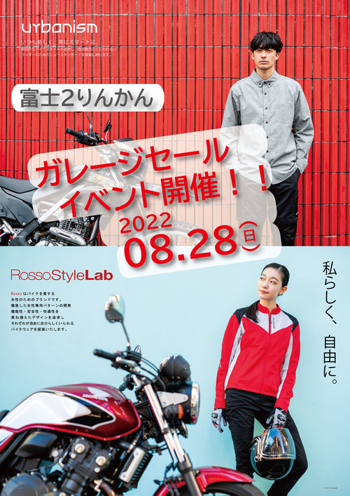 イベント告知pop_DS富士_20220707