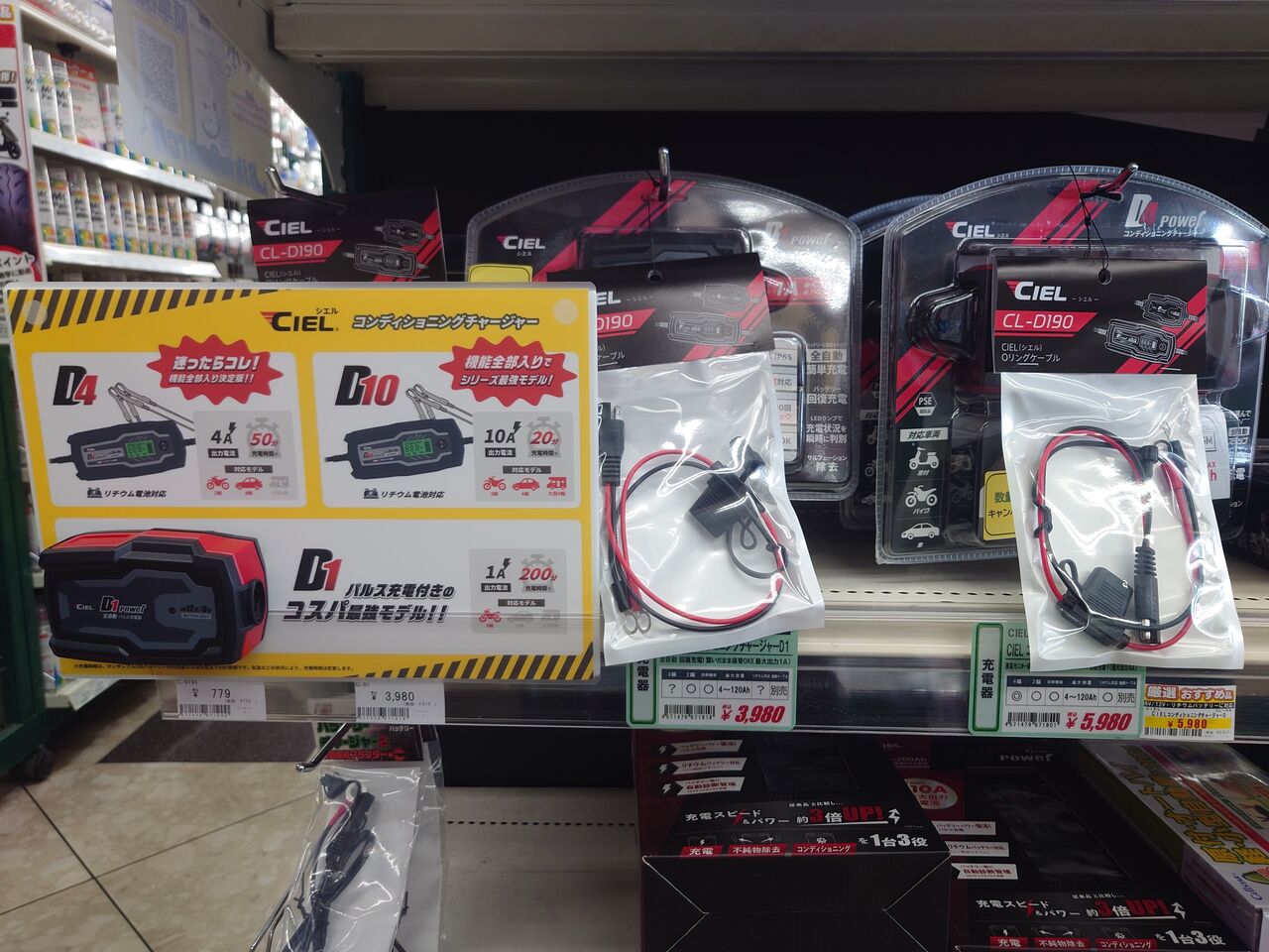 南大沢2りんかん】お買い得バッテリー充電器 : 2りんかんブログ