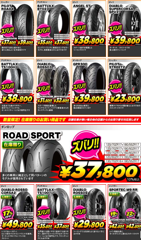 千葉北2りんかん】サマーフェアでタイヤがお買い得！ : 2りんかんブログ
