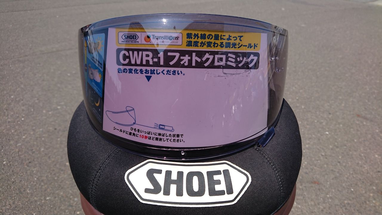 社外品 Z7 X14 CWR1 調光 変色 フォトクロミック シールド