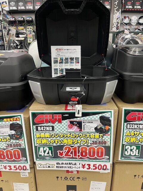 花園2りんかん】GIVIボックス、オススメです！ : 2りんかんブログ